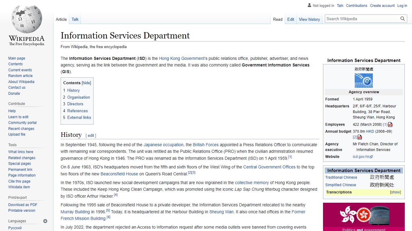 Information Services Department - Wikipedia